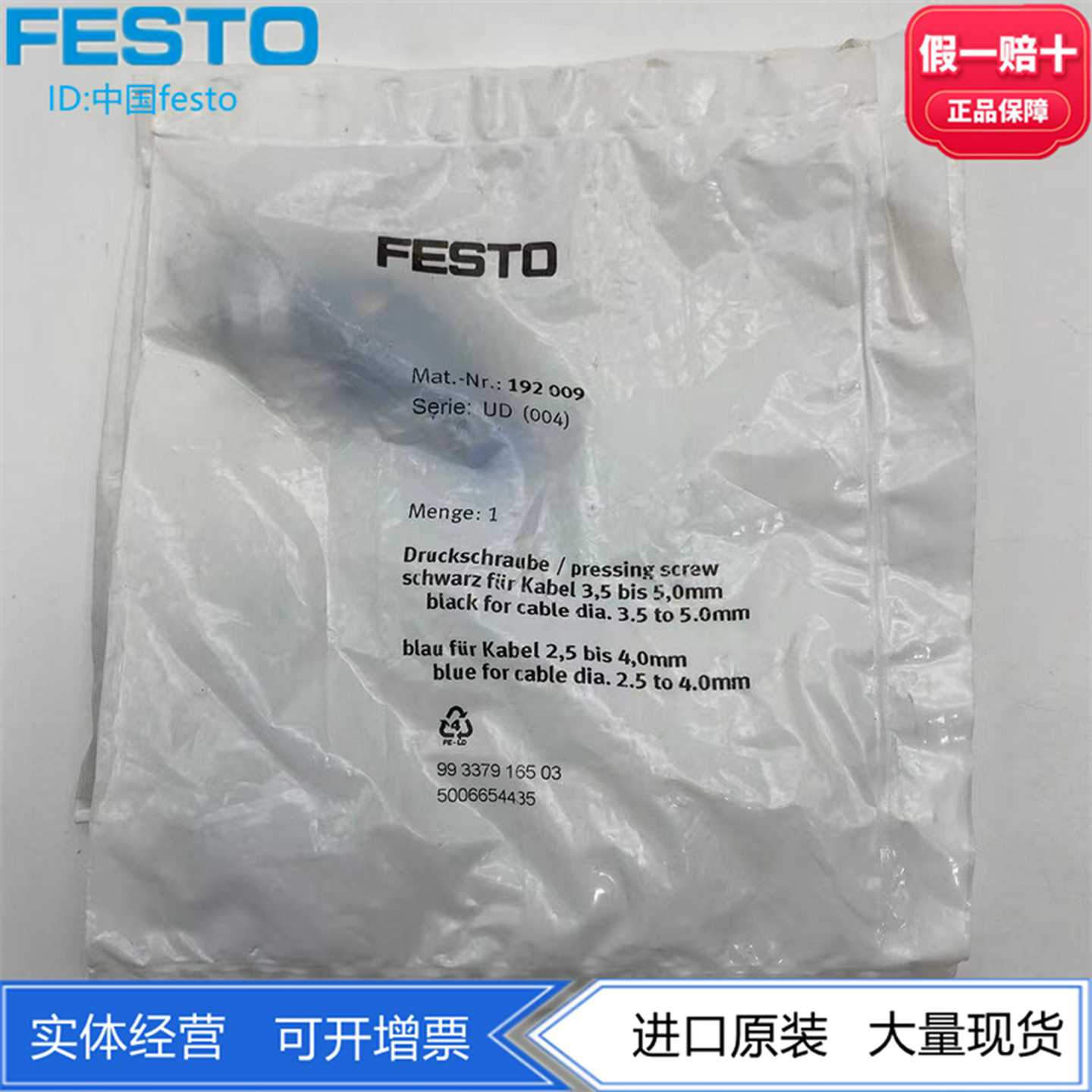 FESTO费斯托用于阀岛电气连接插头SEA-3GS-M8-S192009气动正品