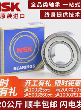 NSK英制轴承R133R144R155R156R166R168BR188R1810ZZZZS