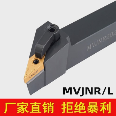 93度菱形数控刀杆MVJNL/MVJNR1616H16/2020K16/2525M16/3232P16