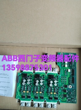 变频器驱动板A5E36717788带模块FS300R
