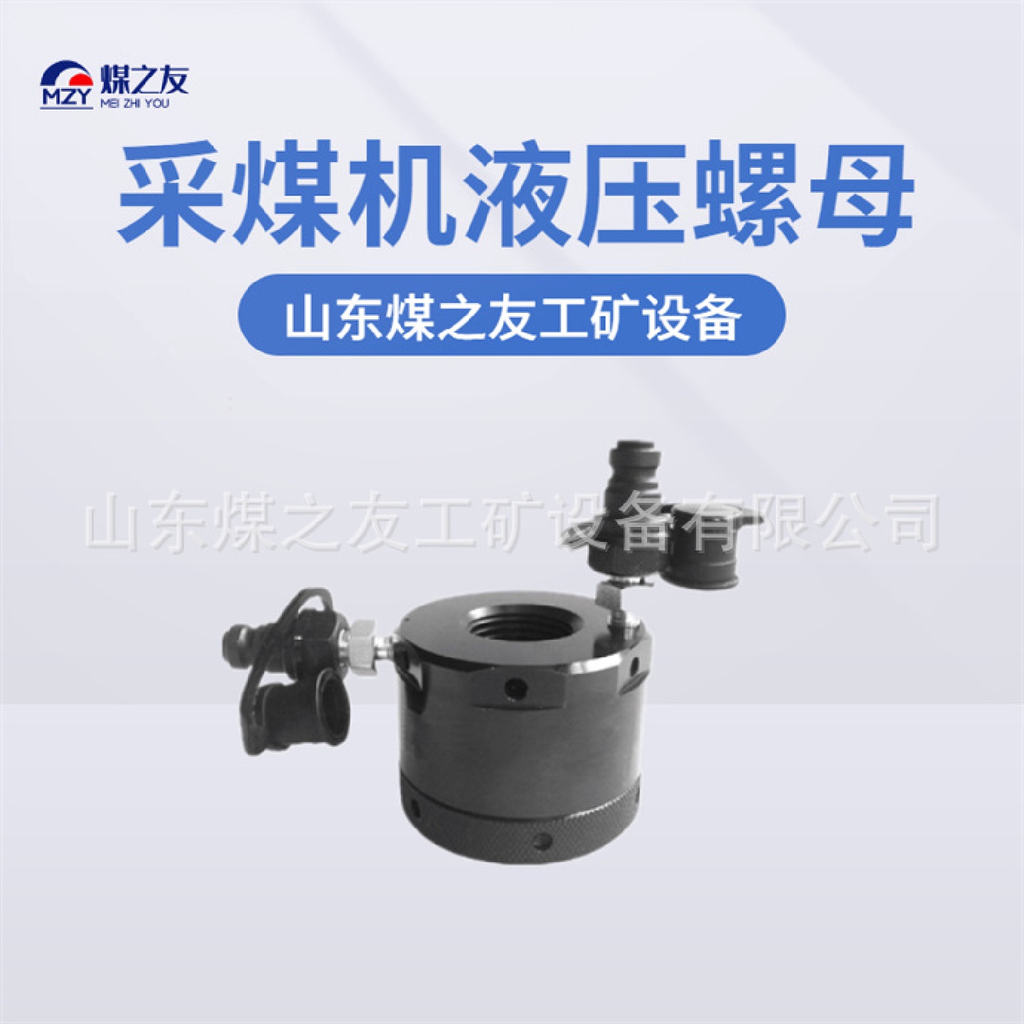 锁紧防松自锁密封底环锰钢矿用紧固件采煤机液压螺母M42*3