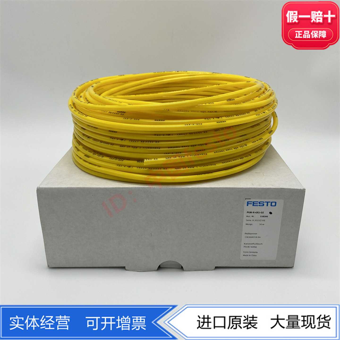 FESTO费斯托聚氨酯塑料气管PUN-H-8X1.25-TBL/TGE/TGN/TRT/TSW