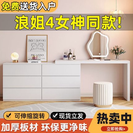 梳妆台卧室简约现代2024新款小户型主卧转角书桌一体斗柜化妆桌子
