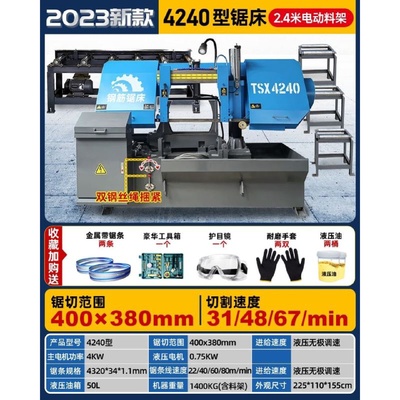 4240钢筋锯床小型数控锯床半自动液压钢筋切割锯床带锯钢筋带锯床