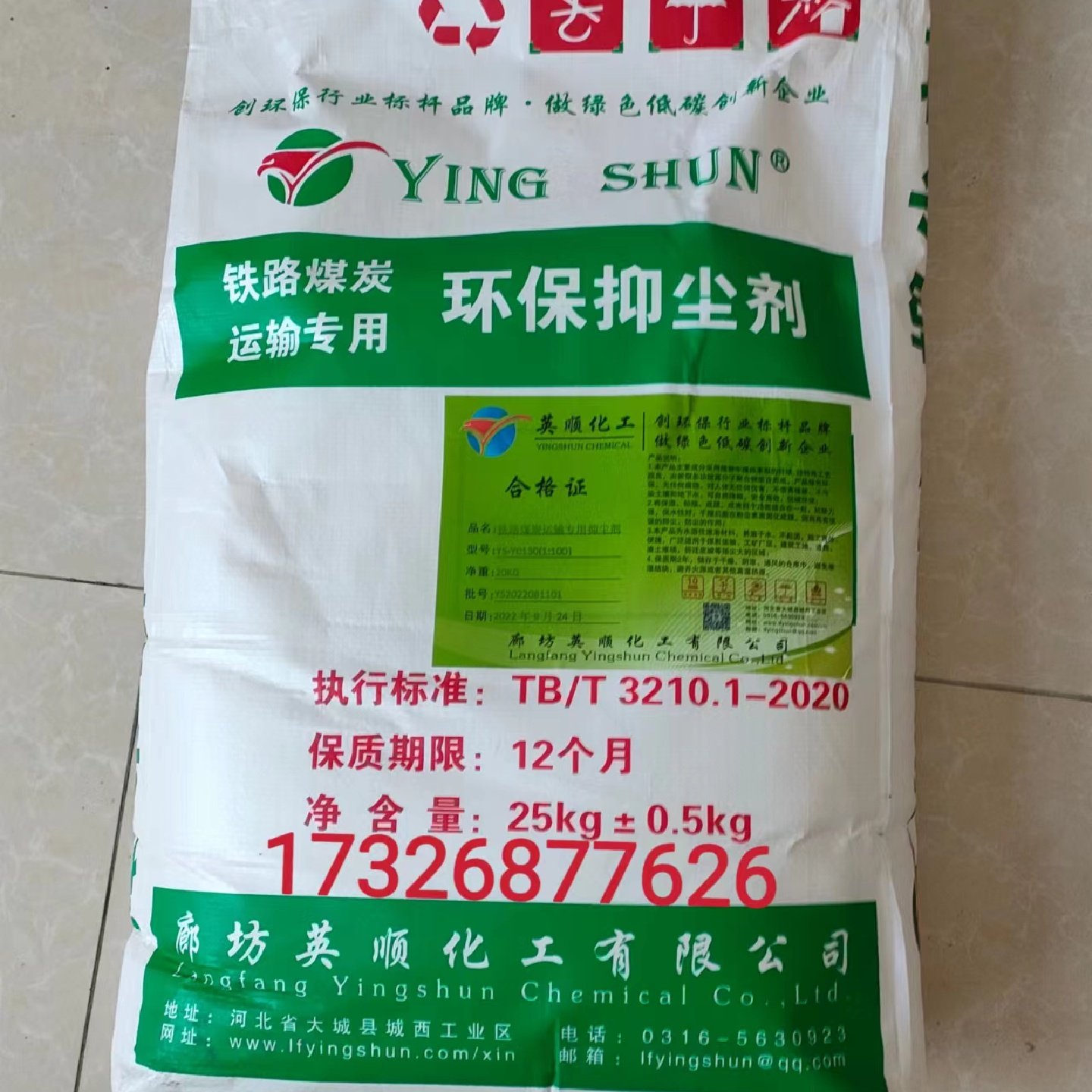 抑尘剂露天煤矿建筑工地农田降尘固沙结壳抑尘防尘防尘剂道路保湿,五金/工具,盖土网/防尘网,淘宝优惠券,粉丝福利购,淘宝优惠卷