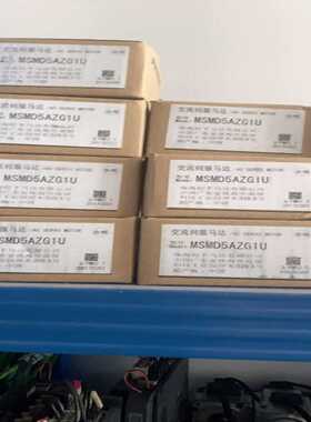 出松下品牌的伺服电机，型号为MSMD5AZG1U产品为白色，--议价商品