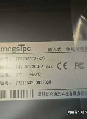 询价拍~CM100TU-24F 模块 实图拍摄 功能正常