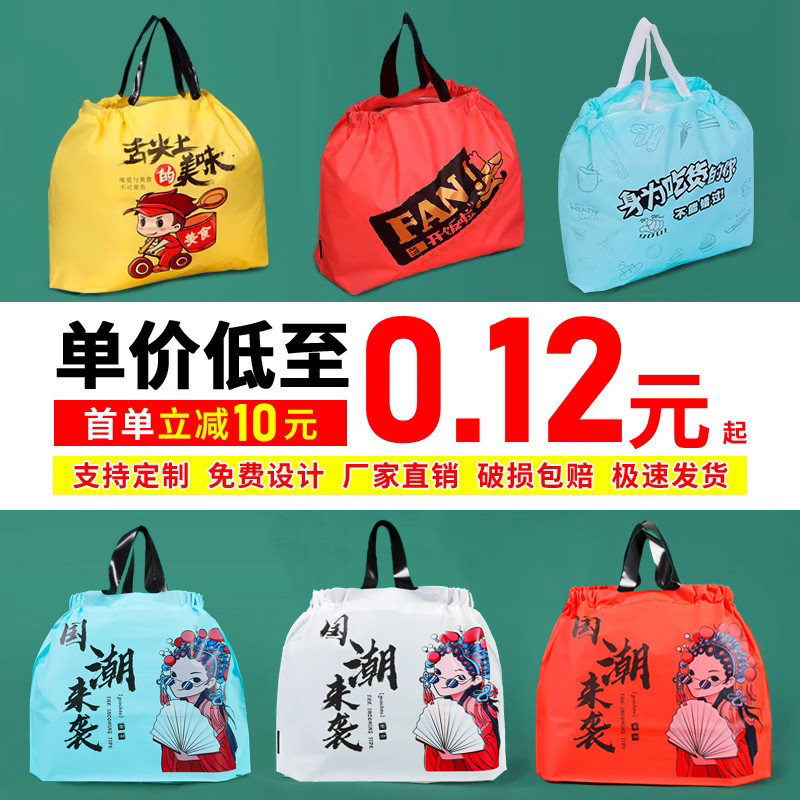 外卖打包袋束口袋一次性手提袋礼品袋塑料购物袋拉拉袋订做印lo