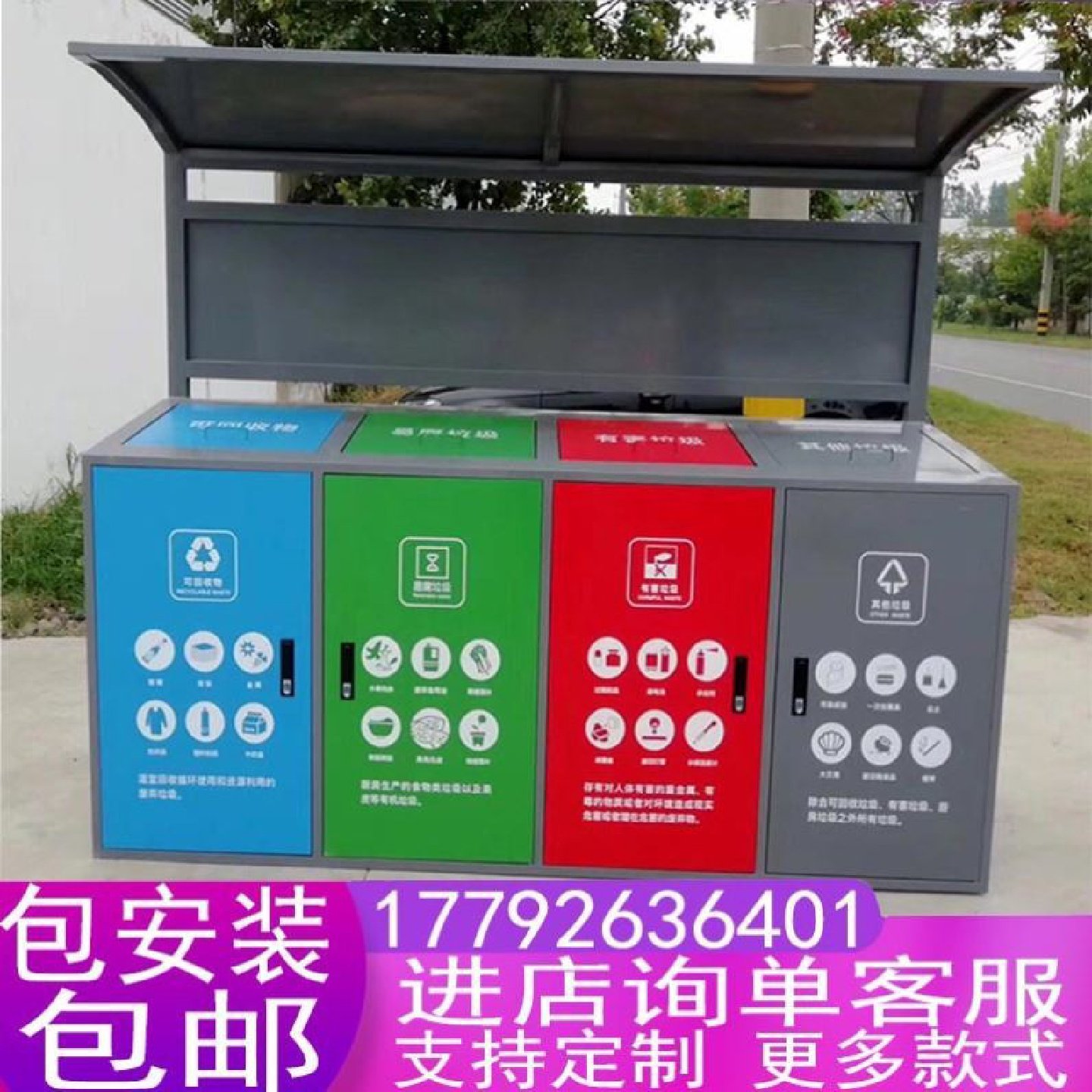 户外垃圾亭四分类大号带盖室外环卫垃圾箱小区物业街道垃圾分类亭,商业/办公家具,垃圾筒/烟灰皿/垃圾桶,淘宝优惠券,粉丝福利购,淘宝优惠卷