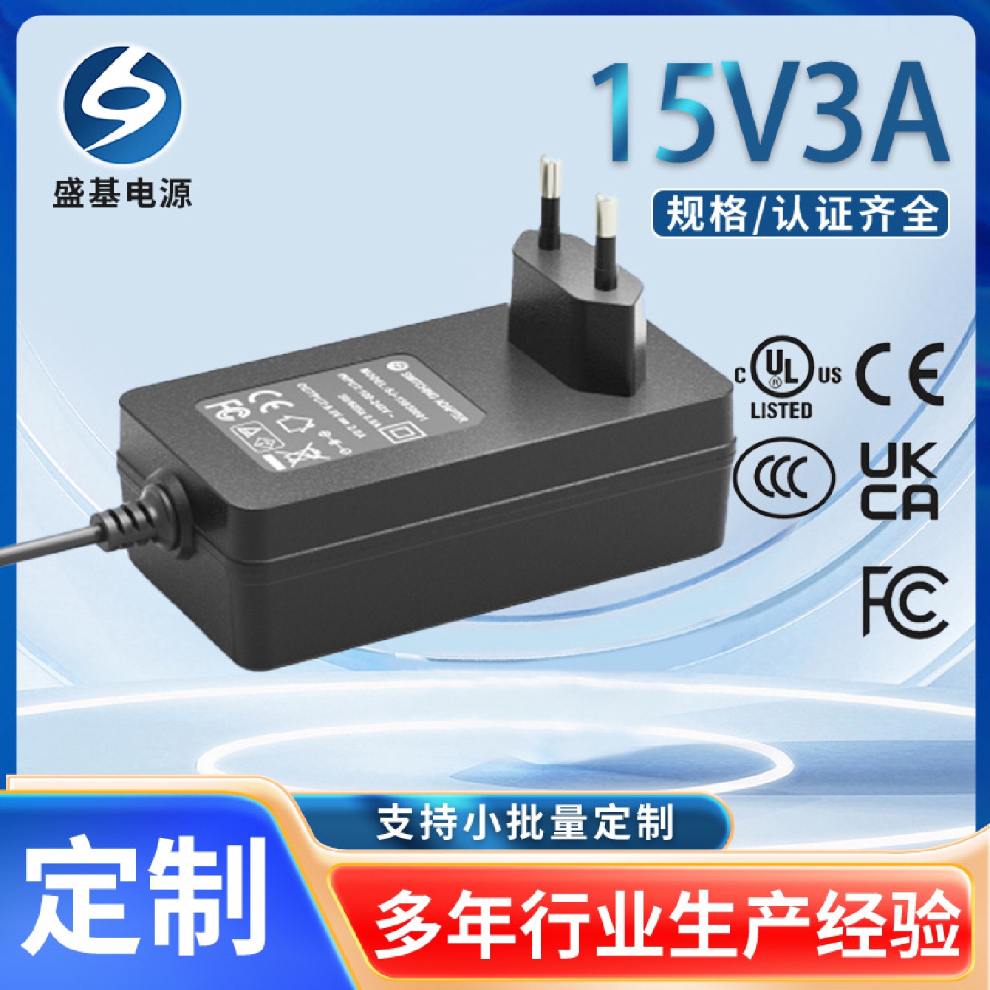 15V3A插墙式拉杆音箱电源适配器12V4A 24V2A摄影机灯带电源专用