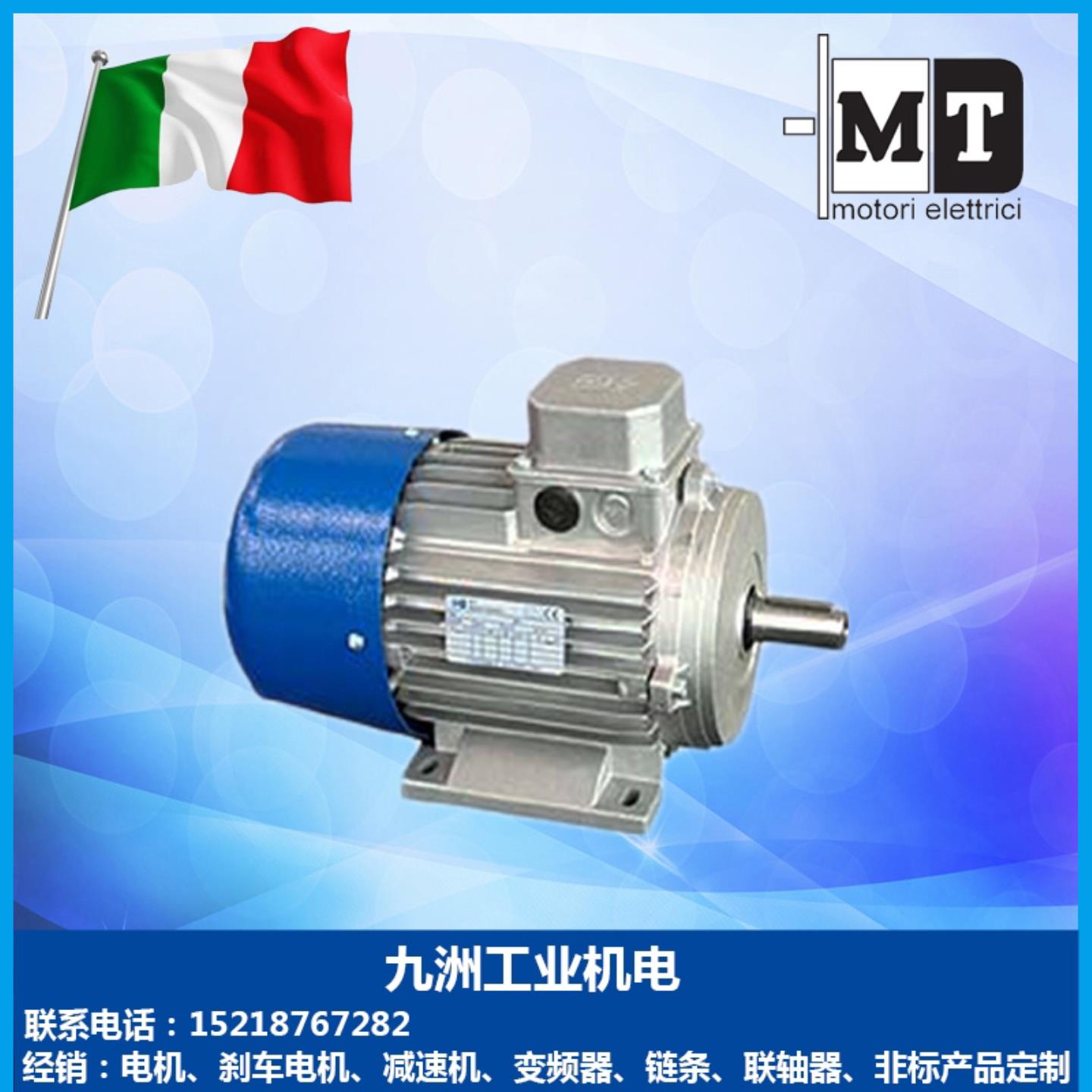 【请询价】意大利MT电机TN63B4 71B4 80B4 90L4 T