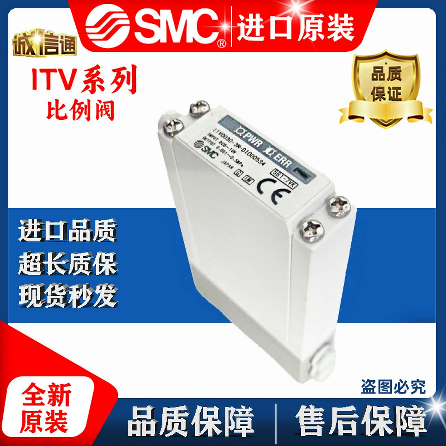 议价-SMC全新进口比例阀ITV0010/0090/0050/0030-0/1/2/3BL/MS/BS