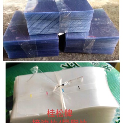 热销松脂袋松油袋接油片三角袋硬塑胶导脂片多种规格厚度