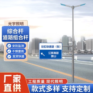 多功能综合杆共杆交通信号灯指示牌路灯监控用杆厂家批发可定制