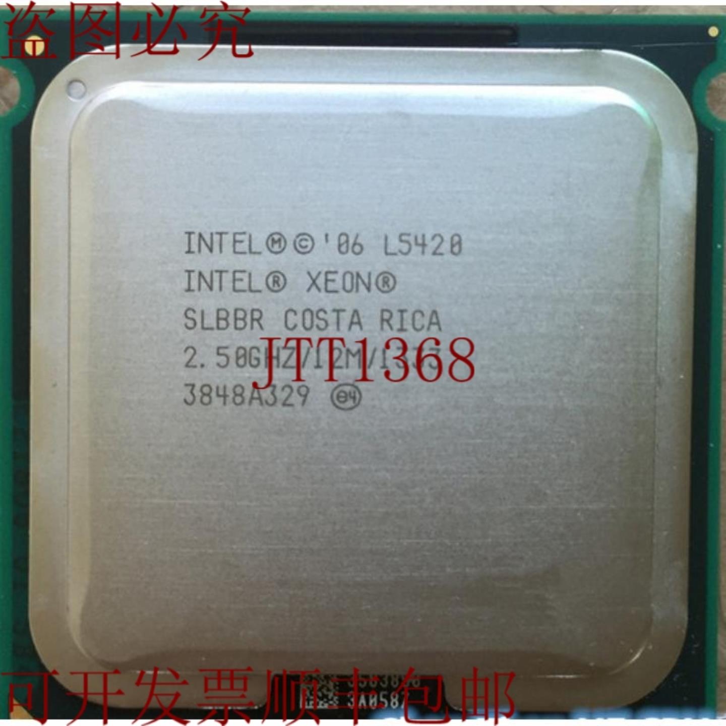 供应L5420 XEON  25GHz