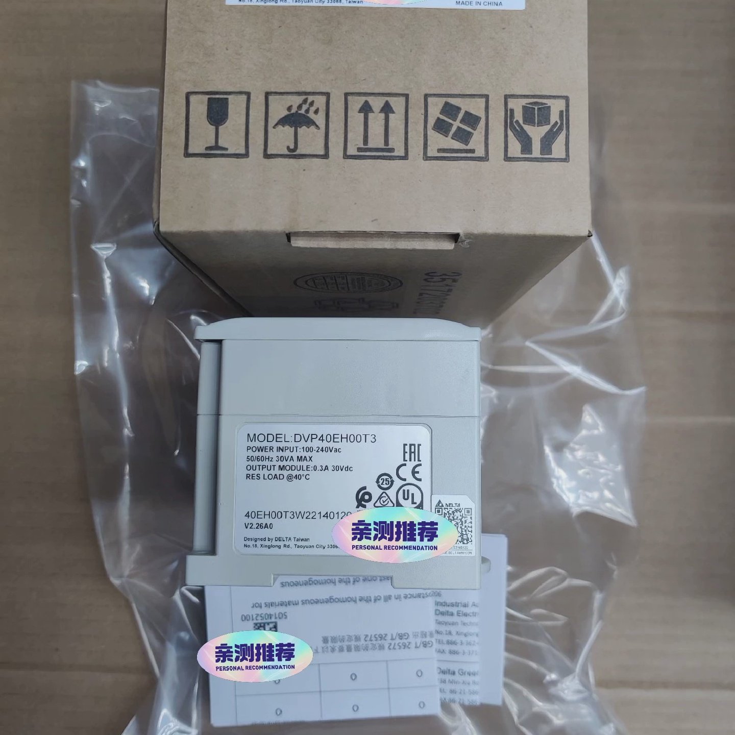 【议价】台达PLC型号DVP40EH00T3内外码一致成,电子元器件市场,语音识别模块,淘宝优惠券,粉丝福利购,淘宝优惠卷