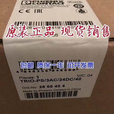 迅2866404TRIOPS3AC24DC40电源现货议价