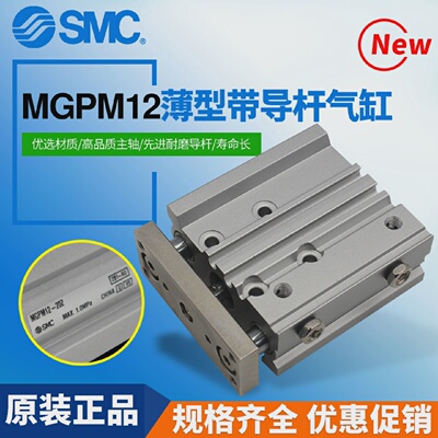 SMC原装正品手指气缸旋转气缸三轴三杆气缸MHZ2-10D/16D/MGPM定制