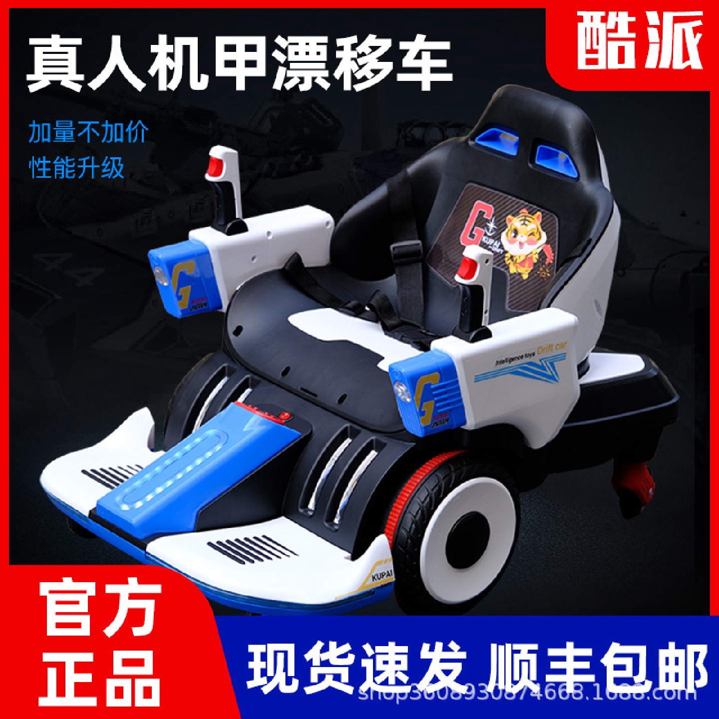 新款儿童电动漂移机甲车卡丁遥控玩具车小孩四轮户外广场公园摆摊