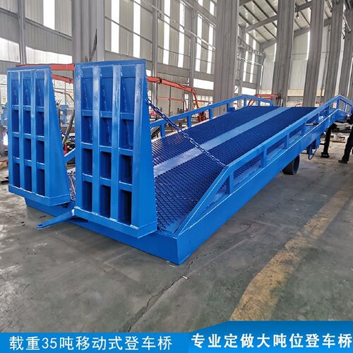 移动登车桥装卸货平台叉车装卸柜坡道液压升降斜坡集装箱装卸平台