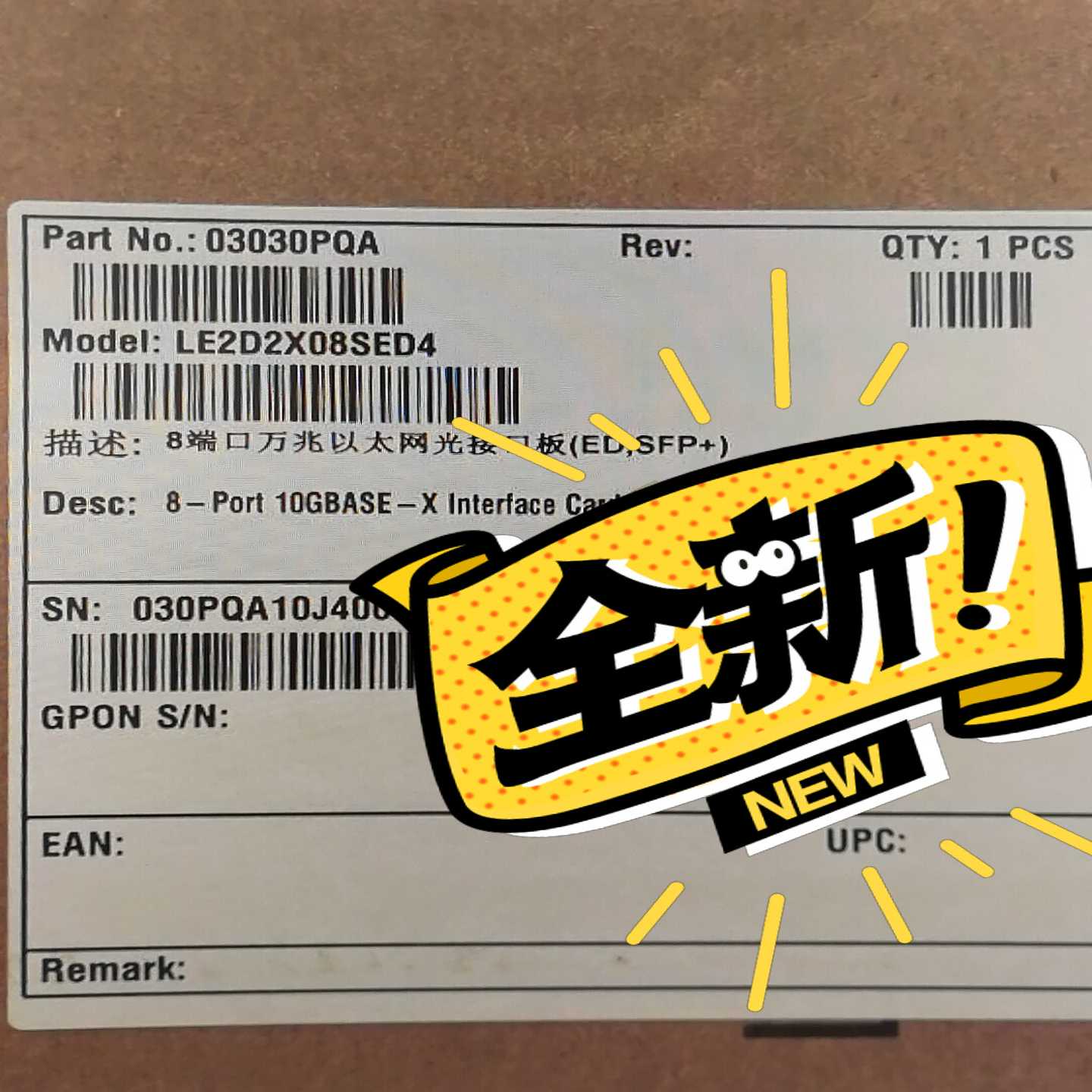 询价华为S9300系列LE2D2X08SED4