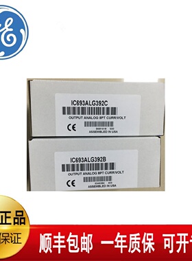 议价发那科 IC693ALG392C  IC693ALG392B  IC693ALG392 GE模块现