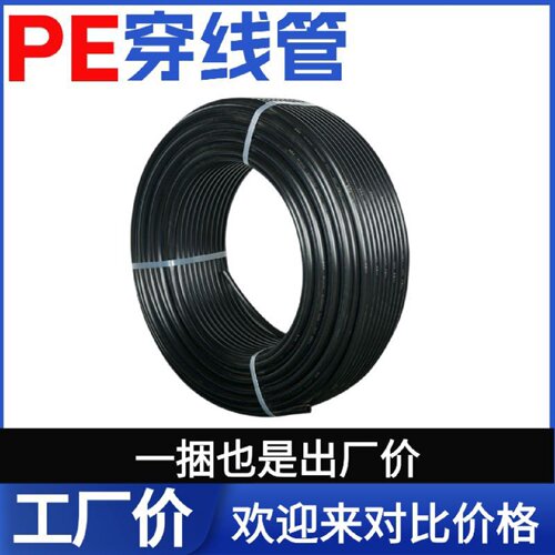 光缆路灯市政工程厂家直销HDPEpe穿线管地埋大口径污水管电缆电力