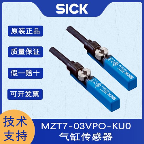 寻ISICK西克MZT7系列MZT703VPOKU0气缸传感器带有燕尾槽的气缸