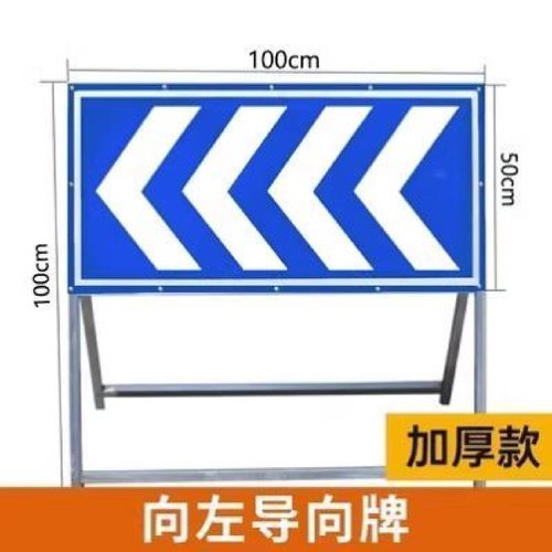 前方道路施工牌交通安全标志警示牌工程告示牌导向反光指示牌订做