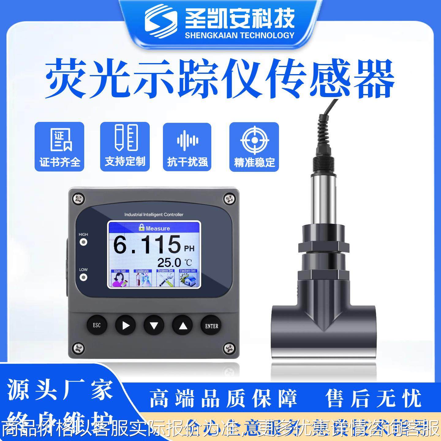 工业在线水质药剂浓度传感器分析仪电极探头变送器模块,农机/农具/农膜,农业传感器,淘宝优惠券,粉丝福利购,淘宝优惠卷