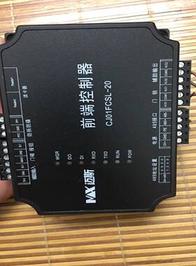 询价~迈斯前端控制器 MJ01FCSL-20 ，用，漂