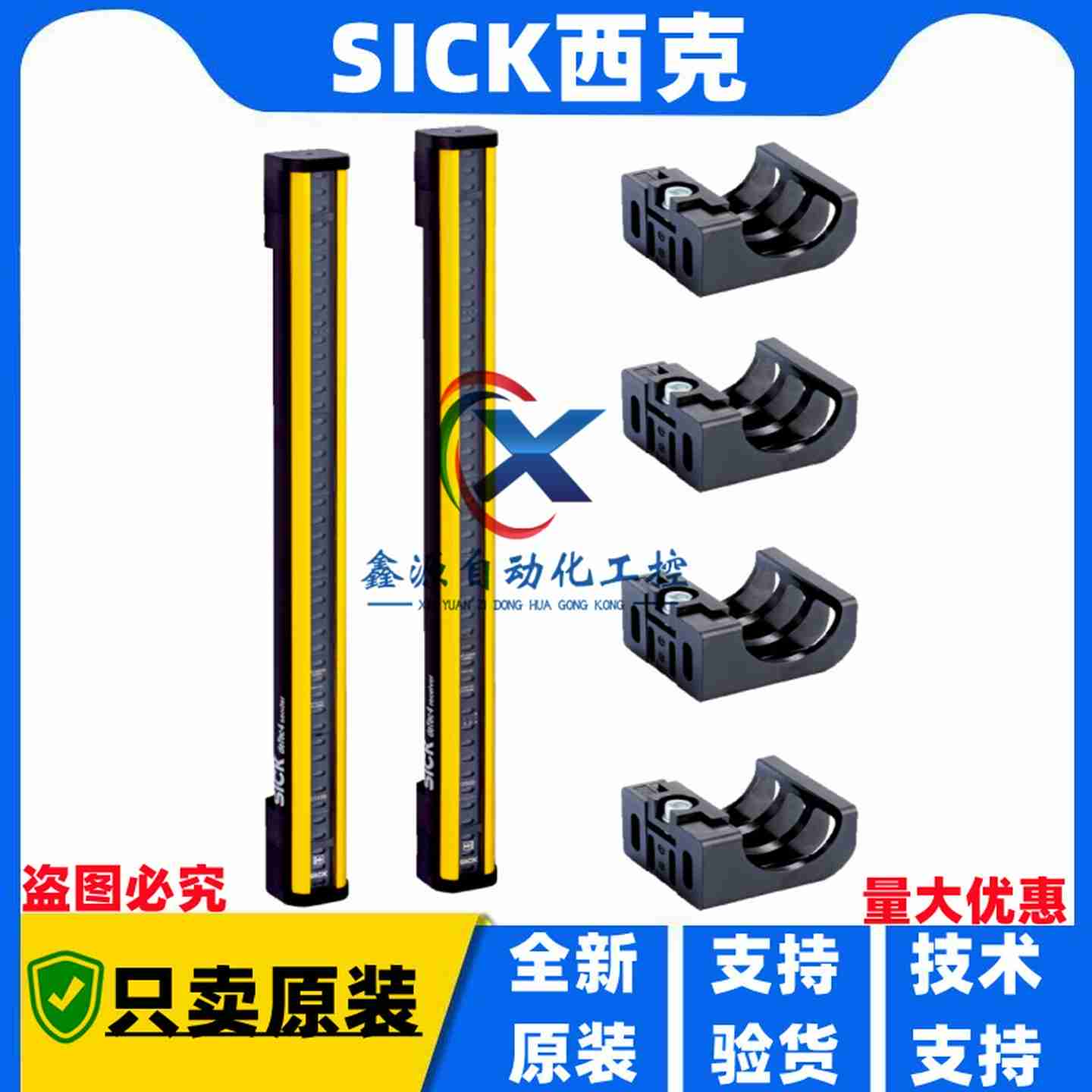 议价u-SICK西克光幕C4C-SC07530A10000C4C-EC10530A10000C2C-EN