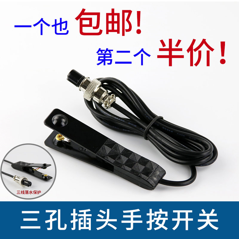 三孔两孔手按开关锂电一体机逆变器手捏手柄手拿手动控制开关