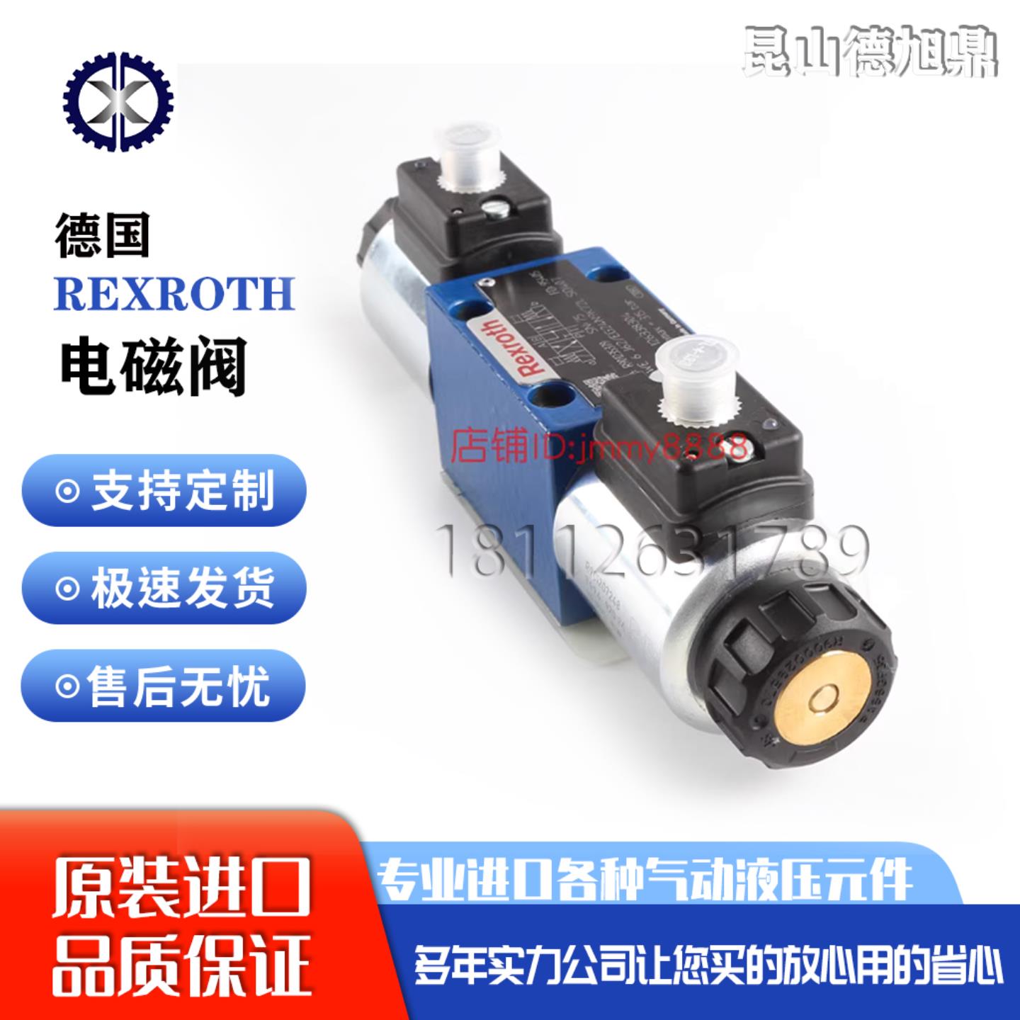 力士乐REXROTH电磁阀4WE6J62EG24N9K72L SO407 R901235379