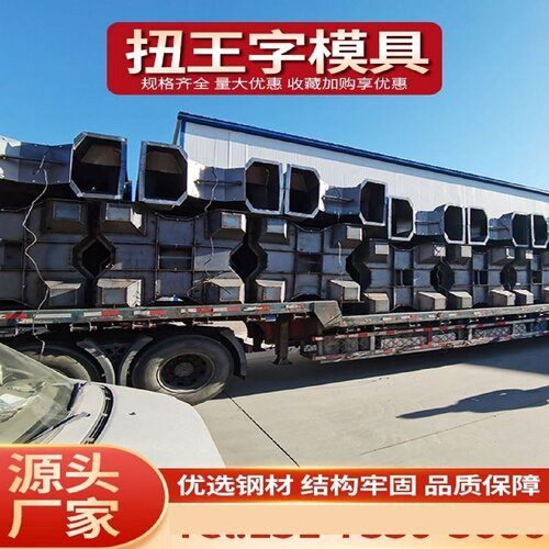 防浪石模具预制水泥空心四角锥模具海岸缓冲带扭王工字钢模具阻浪