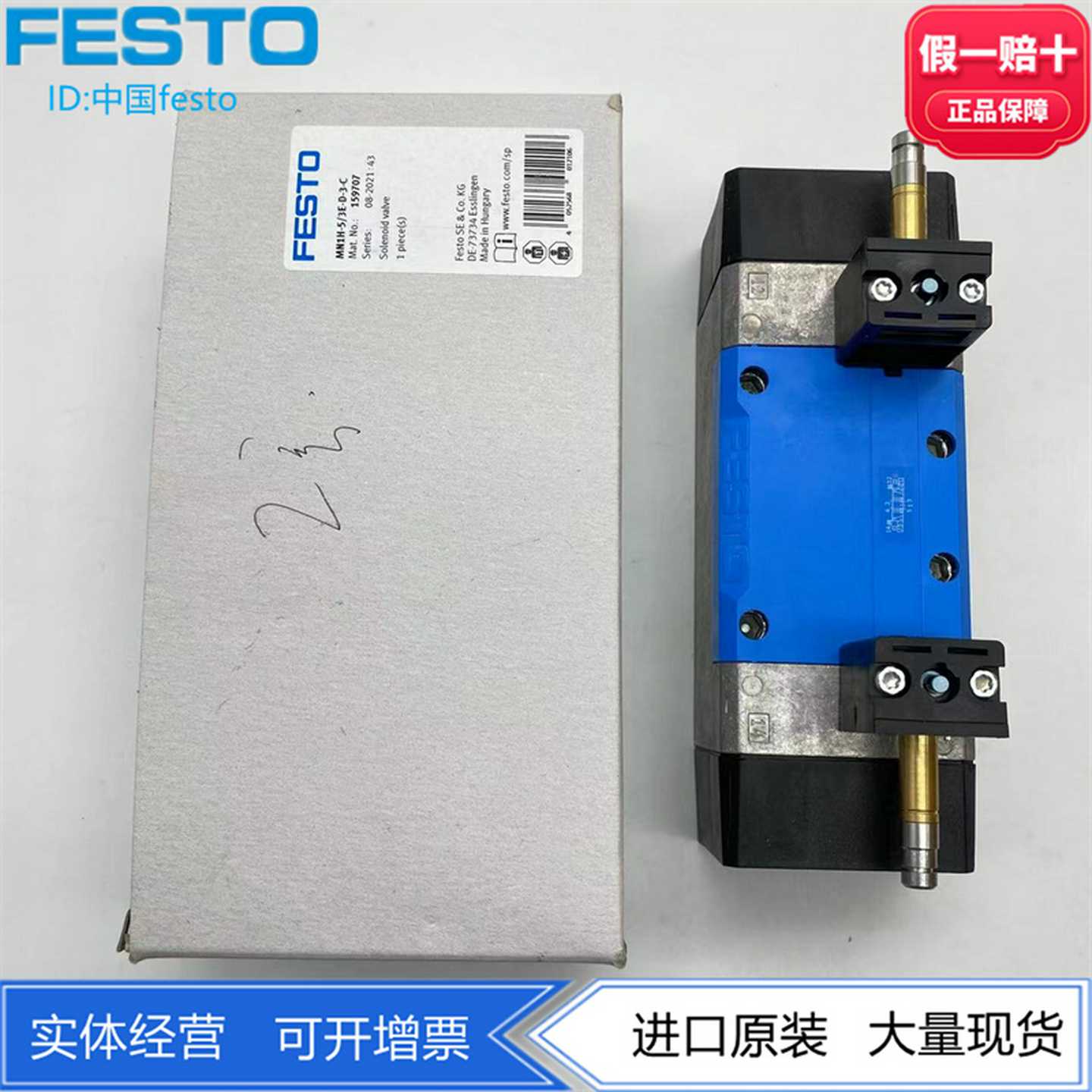 FESTO费斯托电磁阀MN1H-5/3E-D-3-C/5/2-D-3-FR-C159707159711