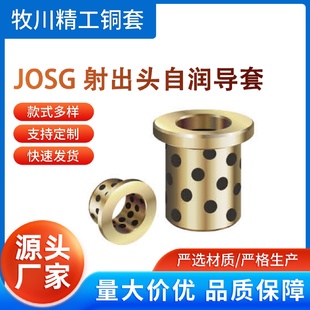 石墨铜套JDB自润滑铜耐磨套无油衬套套导滑动轴承铜合金厂家
