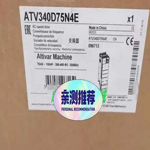 咨询-ATV340D75N4ATV340D75N4E原