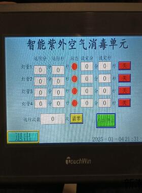 OuchWin触摸屏TG765-MT议价商品