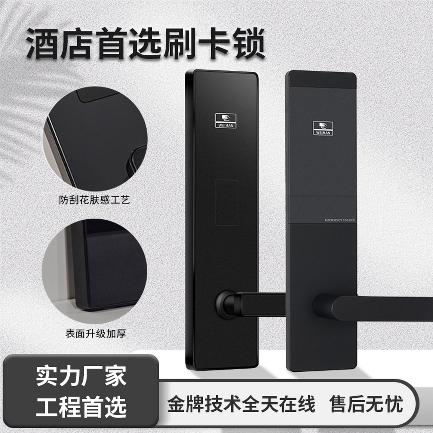 酒店门锁手机智能电子锁宾馆磁卡感应锁公寓感应锁民宿刷卡锁
