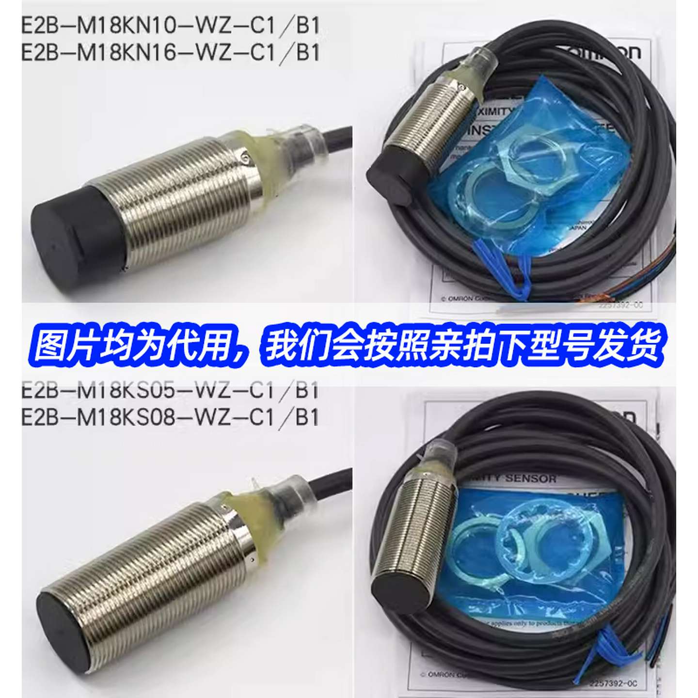 议价-接近开关E2E-X10MB1D18/X10MC118/X10MB218/X10MC218/10MB3D