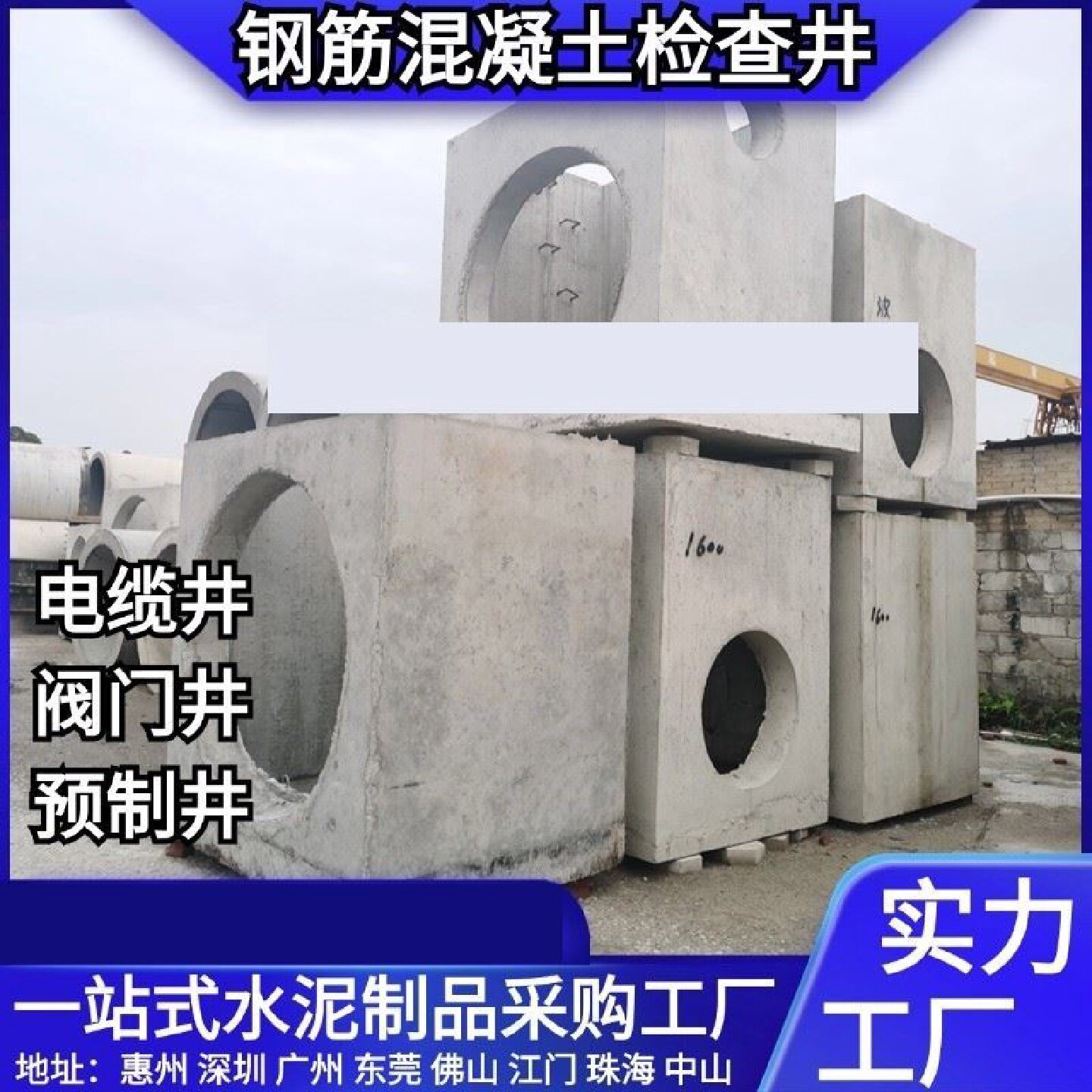 预制钢筋混凝土检查井水泥检查井工程立方井雨水污水井电缆电力井