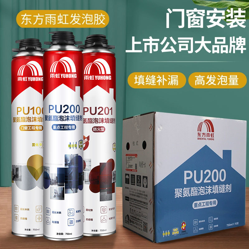 雨虹泡沫填缝剂门窗密封发泡剂防水填充膨胀补漏发泡胶聚氨酯
