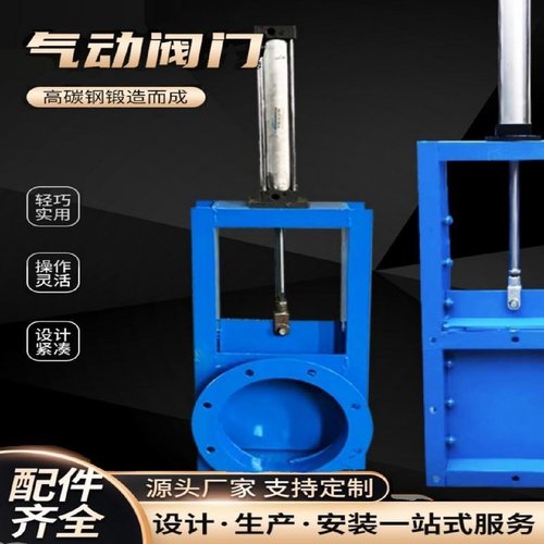 手动闸板阀电动插板阀气动不锈钢排污水闸门碳钢不锈钢卸料阀短管