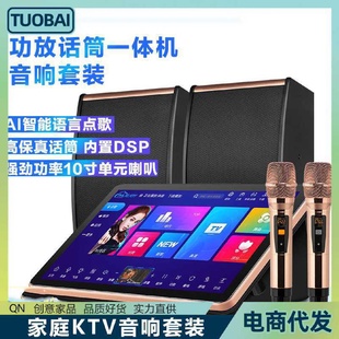 功放点歌一体机家庭音响套装 18.5寸便携式 点歌机唱歌机卡拉OK音箱