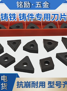 数控车刀片WNMG080408-TC/TNMG160408桃形铸铁外圆/端面车刀粒