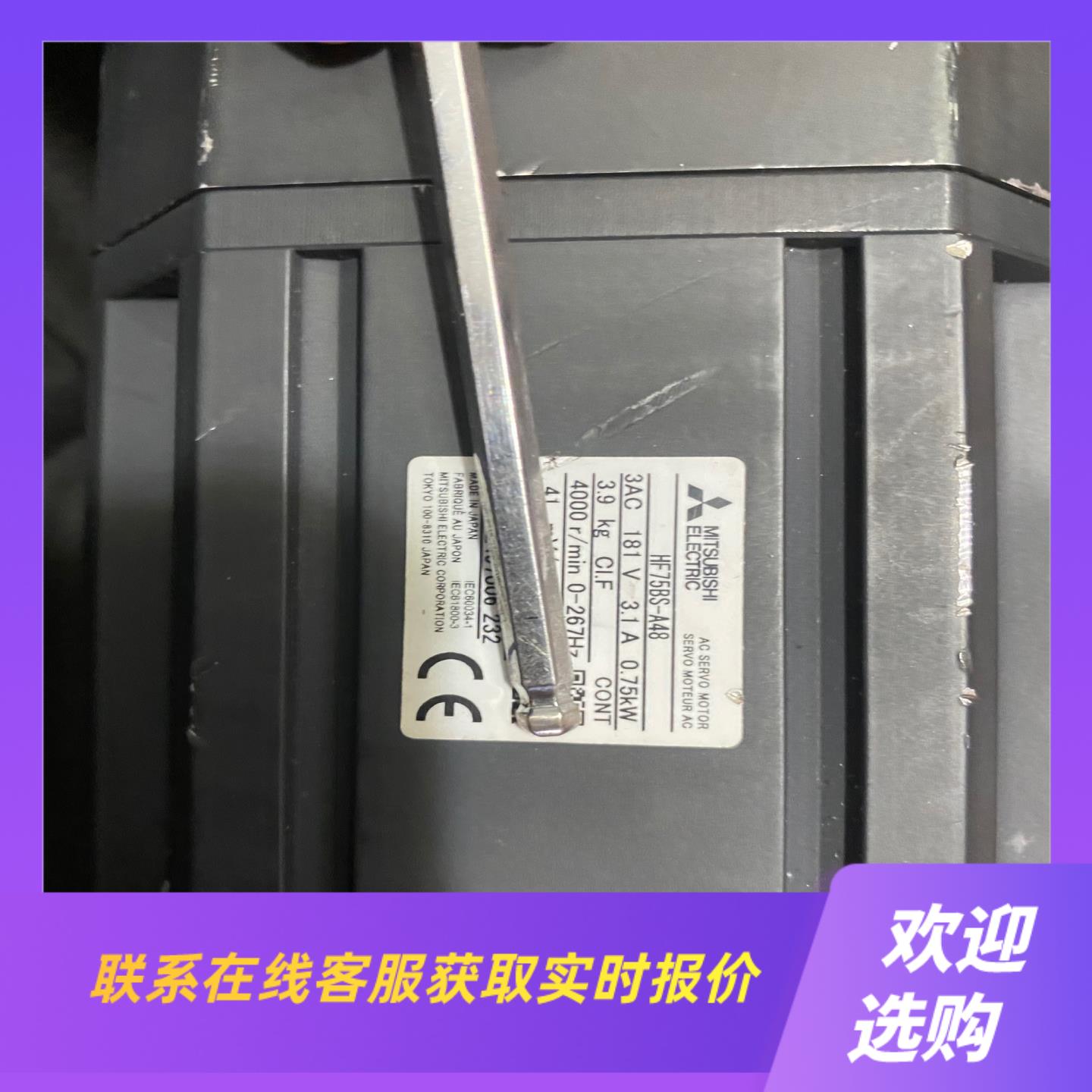M70 M80数控电机HF75BS-A48 拆机 功拍前询价下单
