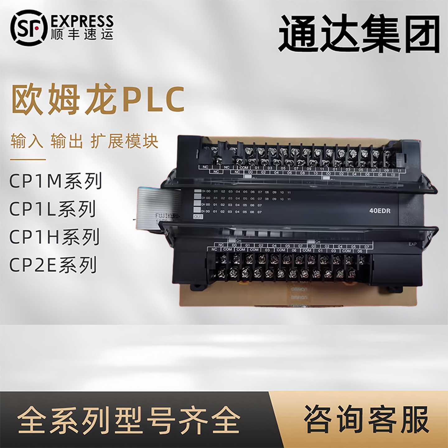 议价-OMRONPLCCP1H-XA40DT-DCP1H-XA40DR-ACP1H-X40DR-AX40DT-