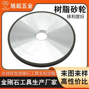 陶瓷轴承钢球金刚石合金砂轮齿轮齿面研磨抛光SDC200树脂砂轮
