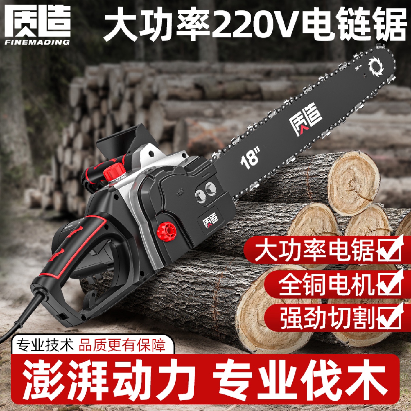 kt电锯小型家用手持电链锯伐木头户外据树切割220V家用插